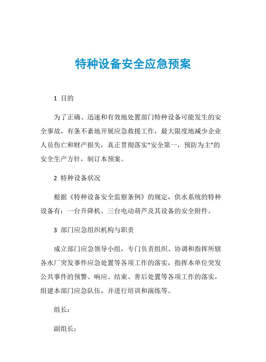 安全提示.jpg 安全提示.jpg